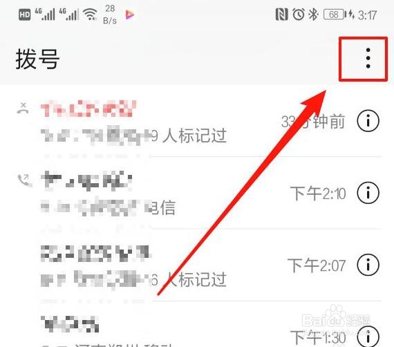 华为mate20如何语音控制接听电话