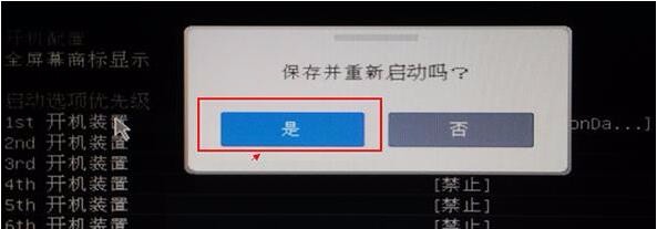 微星uefi如何设置 bios一键u深度u盘启动