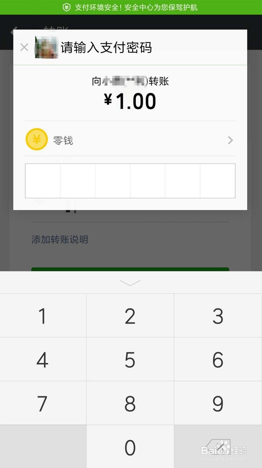 微信怎么知道对方是否把我删了