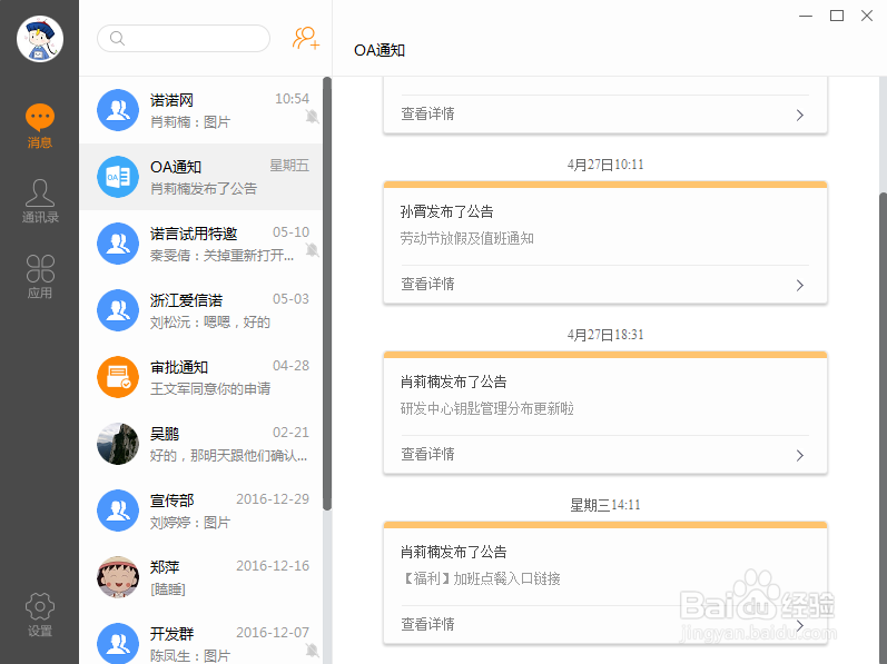 办公必备四大技能分享