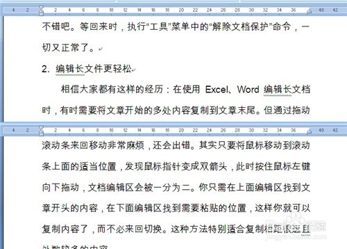 word2007编辑长文件的方法技巧