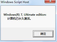 小马Win7激活工具在哪里下载怎么使用