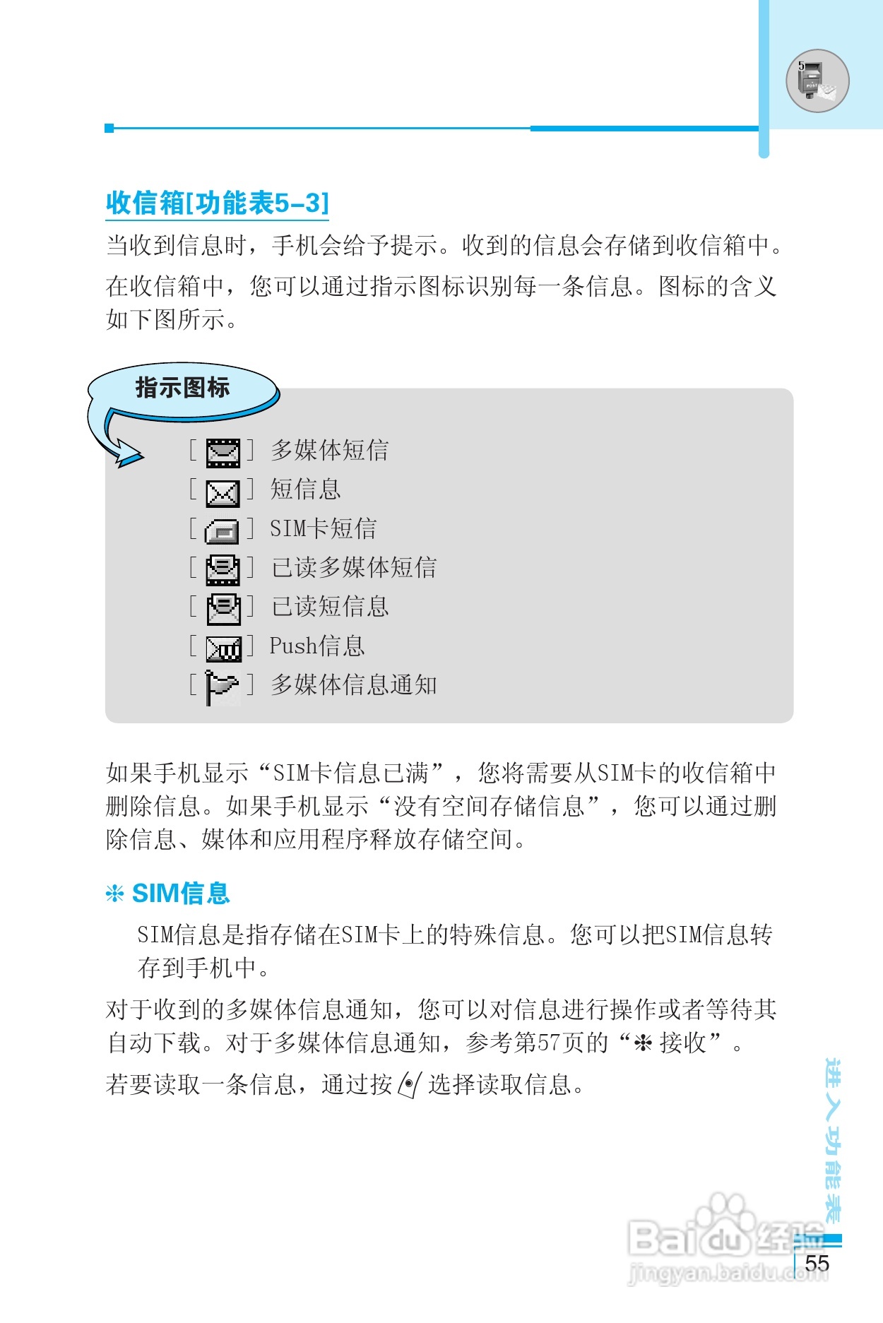 乐金手机LG-G672型使用说明书:[6]