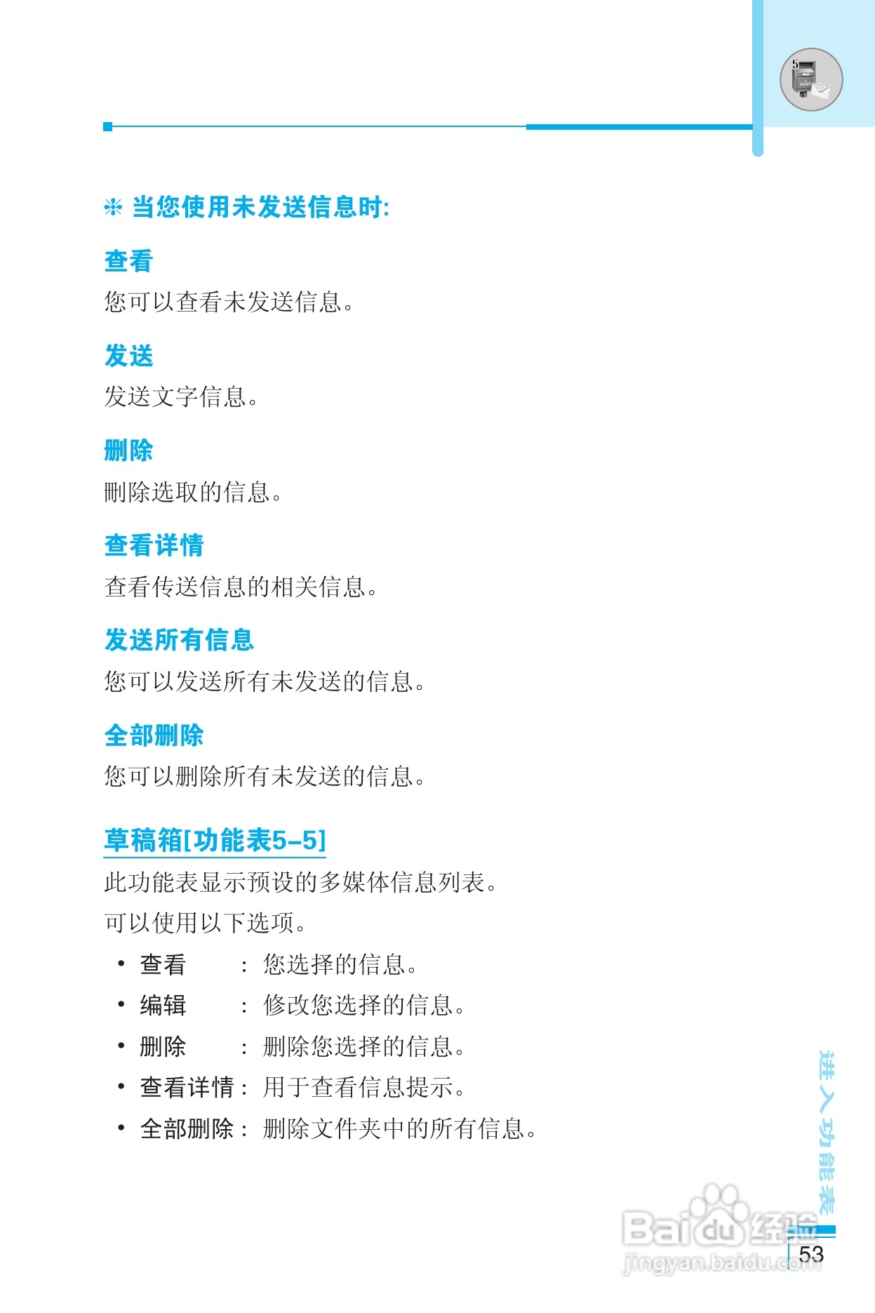 乐金手机LG-G682型使用说明书:[6]