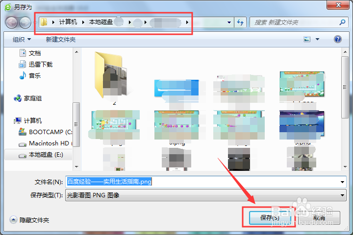 360安全浏览器如何将整个网页保存图片?