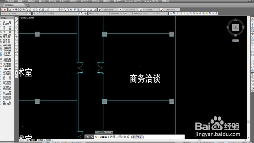 CAD怎么修改文字内容