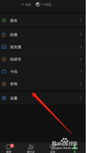微信如何查看年度头像更换次数