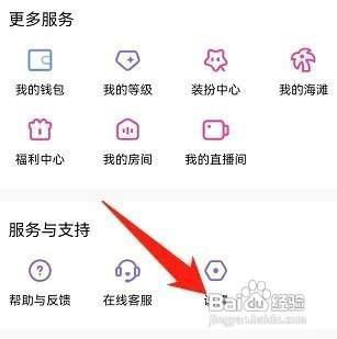 比心APP如何才能开启声音提醒