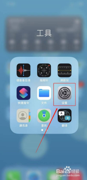 苹果手机显示温度冷却后使用怎么解决