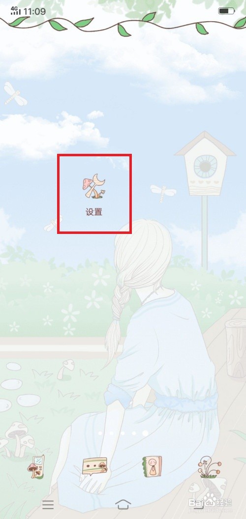 vivo怎么双击熄屏