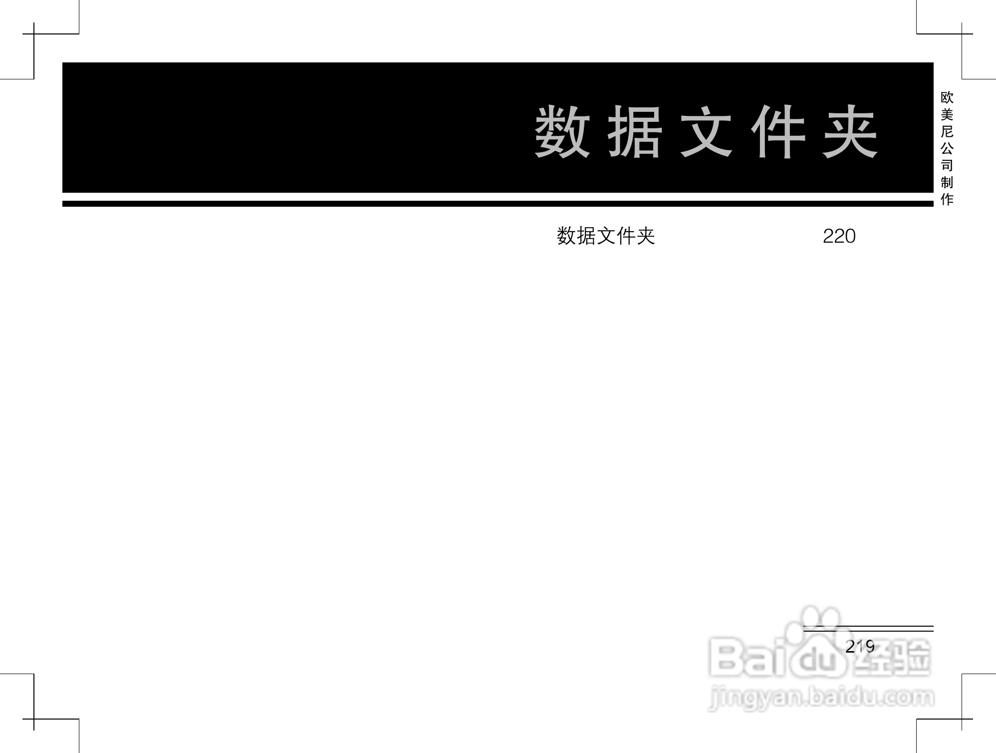 摩托罗拉K2手机使用说明书:[22]