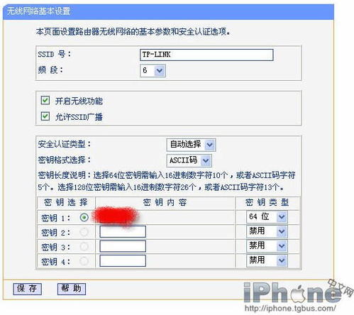 图文并茂教你架设Wi-Fi网络