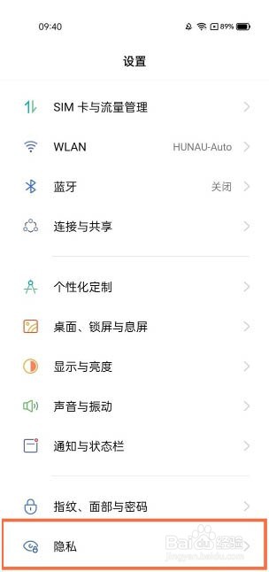 realmegtneo2设置应用锁方法