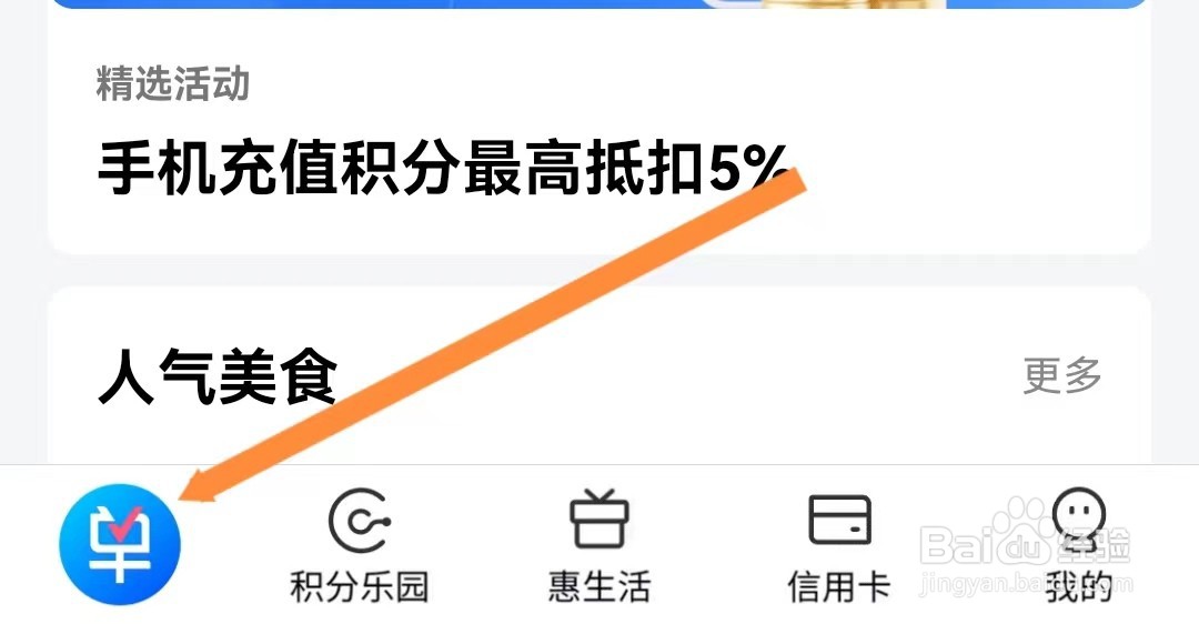 买单吧APP如何查看出境管家