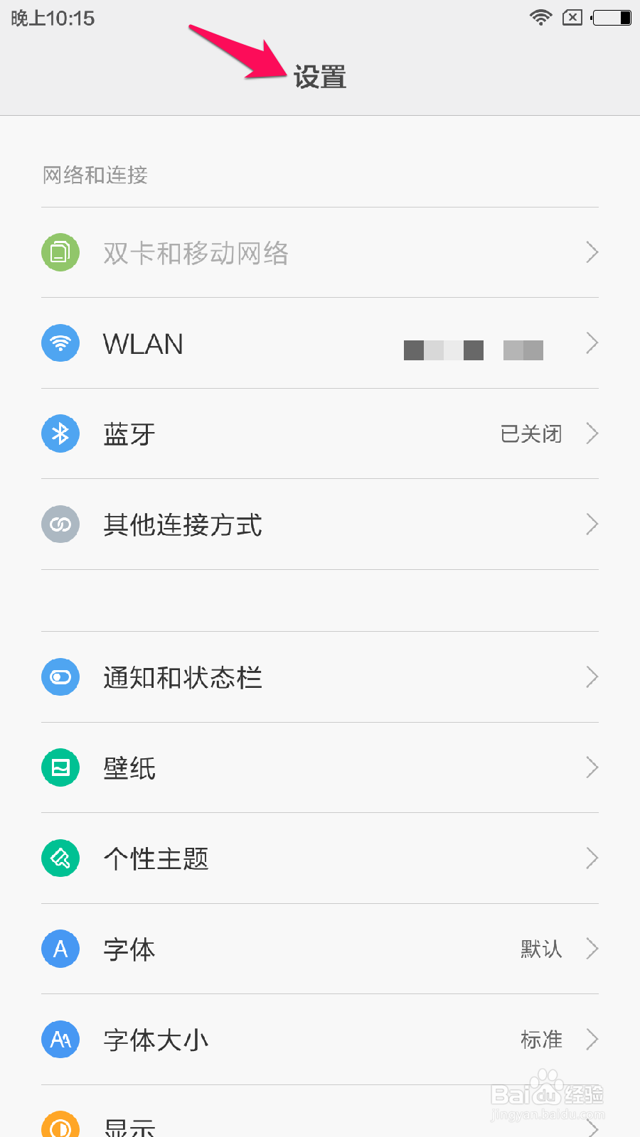 小米5如何开启开者选项及USB调试？
