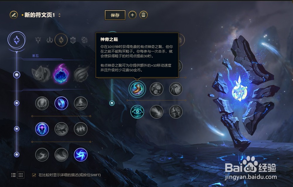 LOL英雄联盟S8赛季时光守护者基兰符文配置