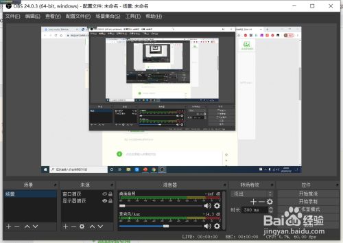 OBS Studio黑屏解决办法【2020更新】