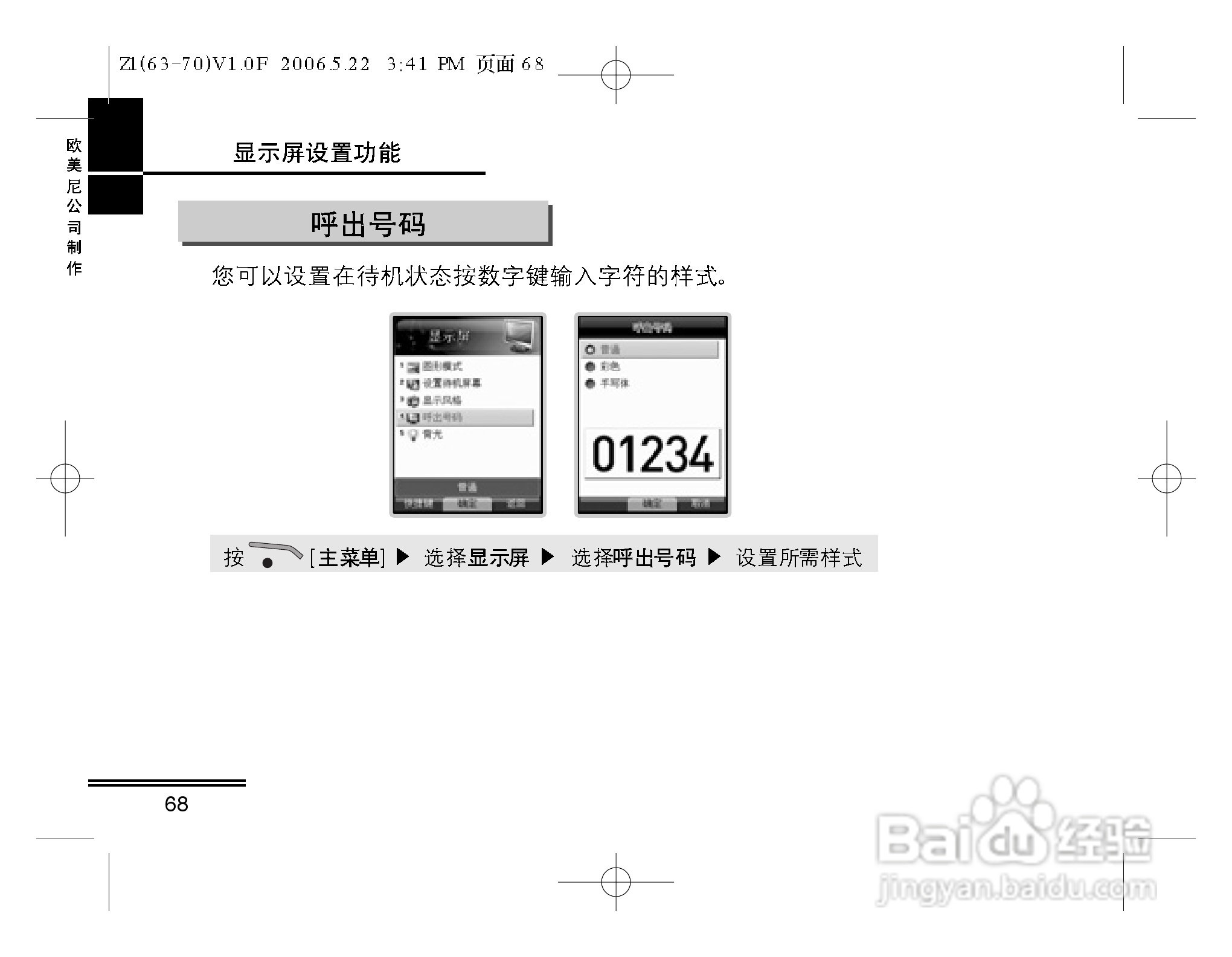 摩托罗拉Z1手机使用说明书:[7]