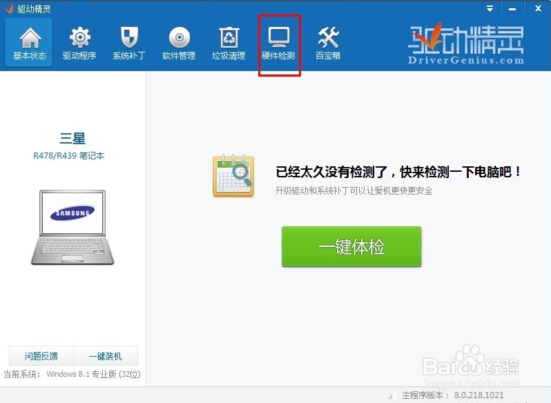 确定电脑的CPU是否支持64位操作系统的4种方法