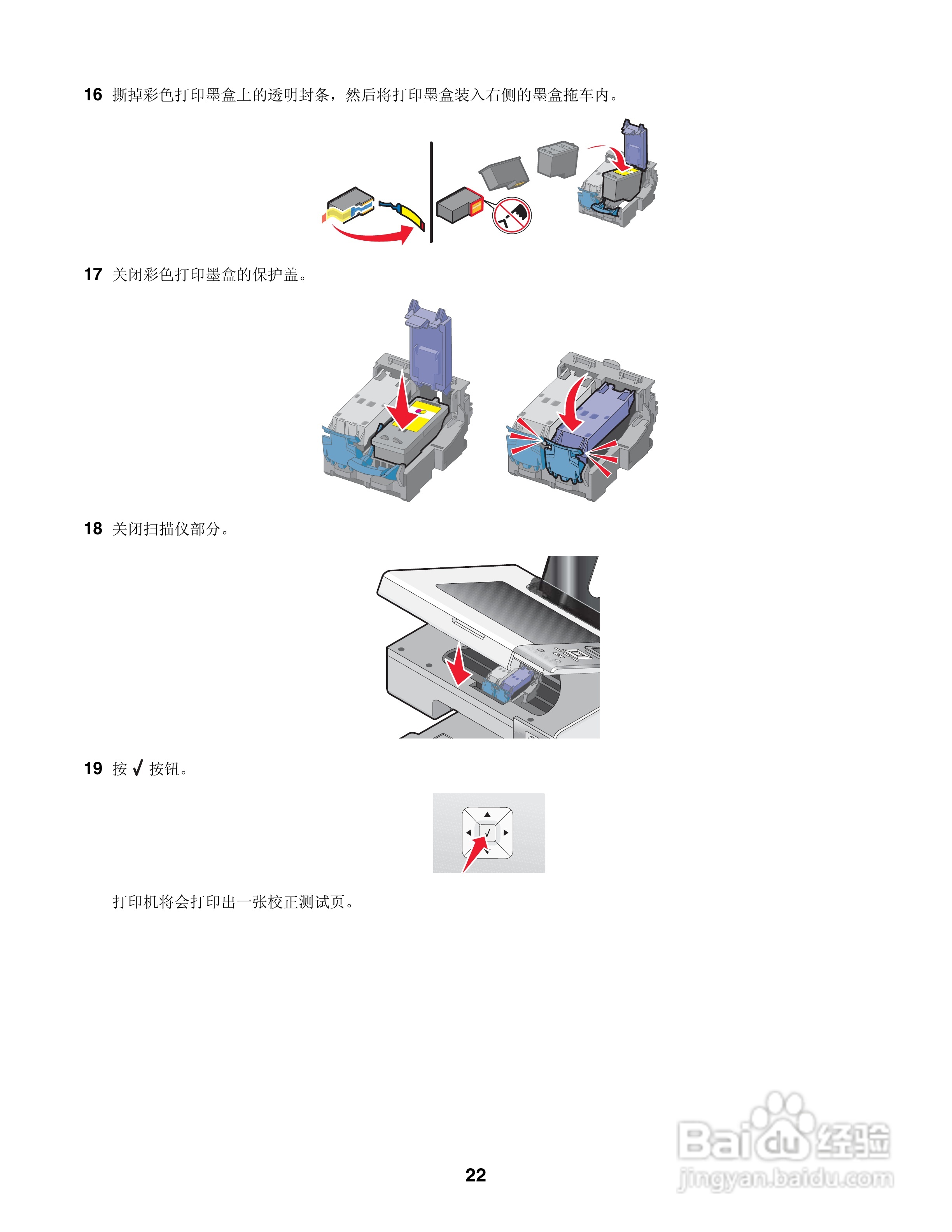 LEXMARK 4800系列打印机用户手册:[3]