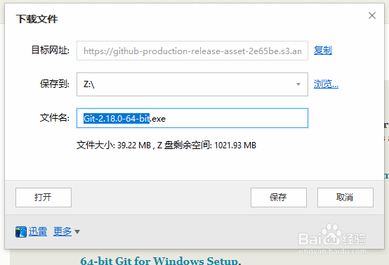 windwos系統如何安裝Git