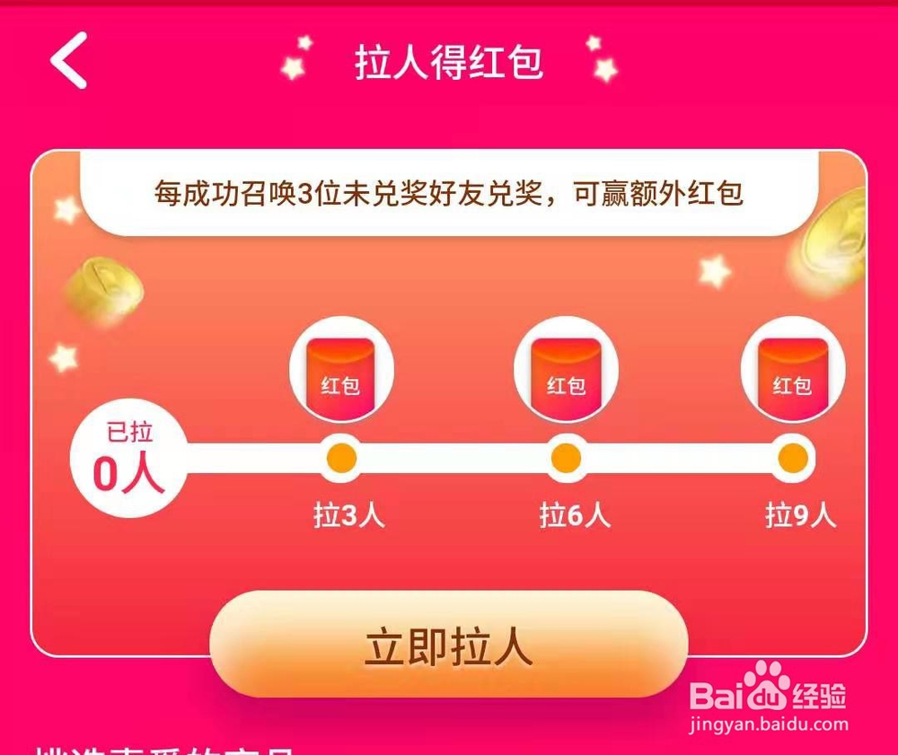 如何兑换淘宝双十一红包？