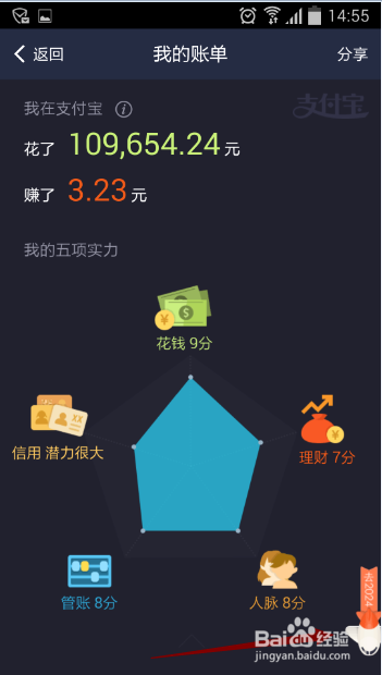 如何查询支付宝十年账单