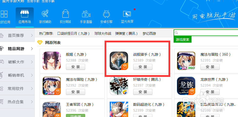 战舰猎手新手攻略:在前期如何操作