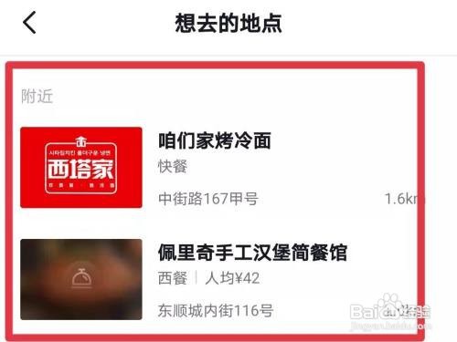 抖音上的想去在哪里看