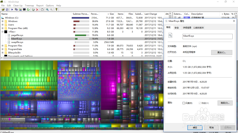 清理C盘/系统盘的方法