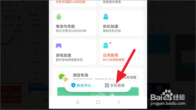 小米手机怎么网络诊断