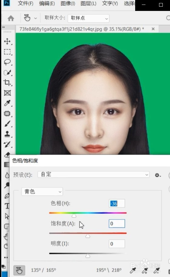 秒换证件照底色