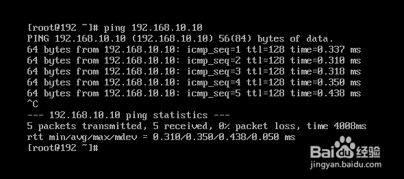 VMware虚拟机无法ping通物理机怎么办
