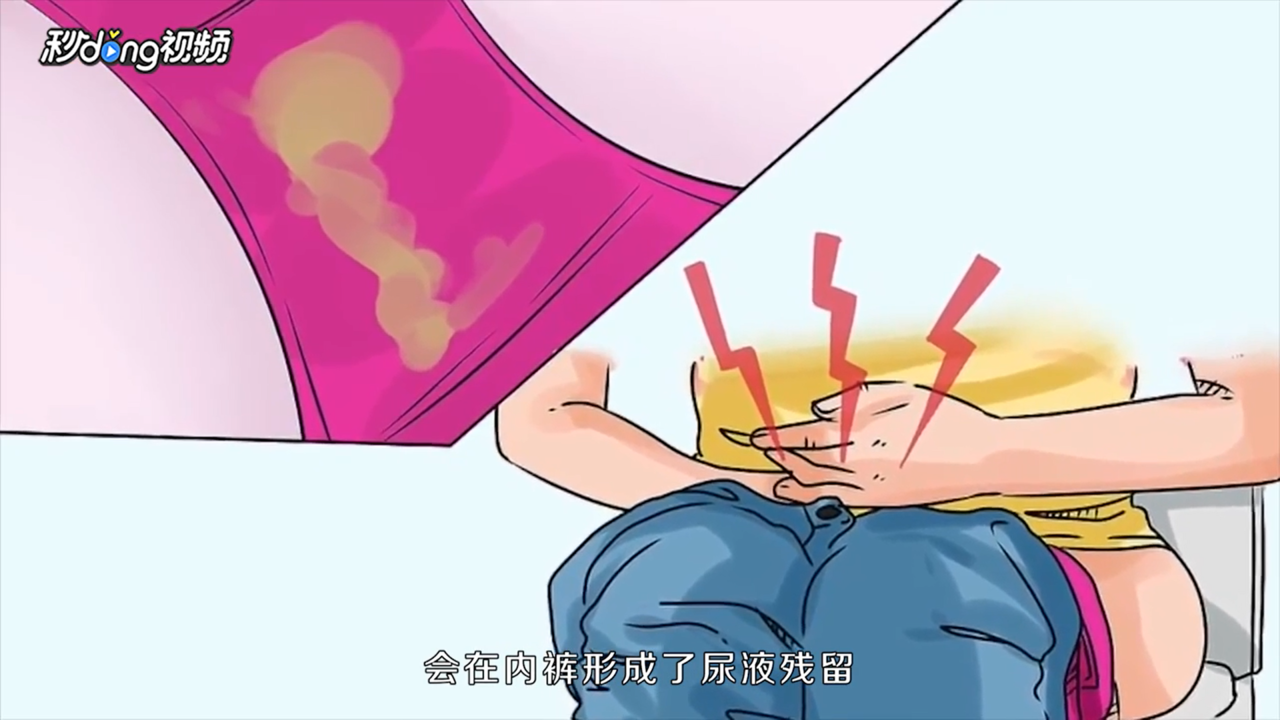 女性内裤为什么会发黄
