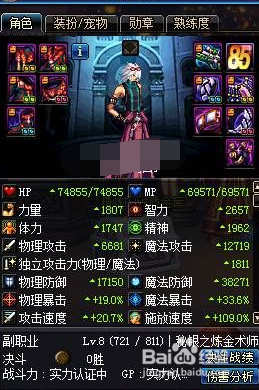 dnf男机械搬砖装备推荐?dnf男机械装备选择2017?