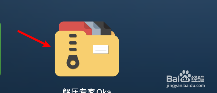 mac解压专家Oka怎么设置压缩时不加密