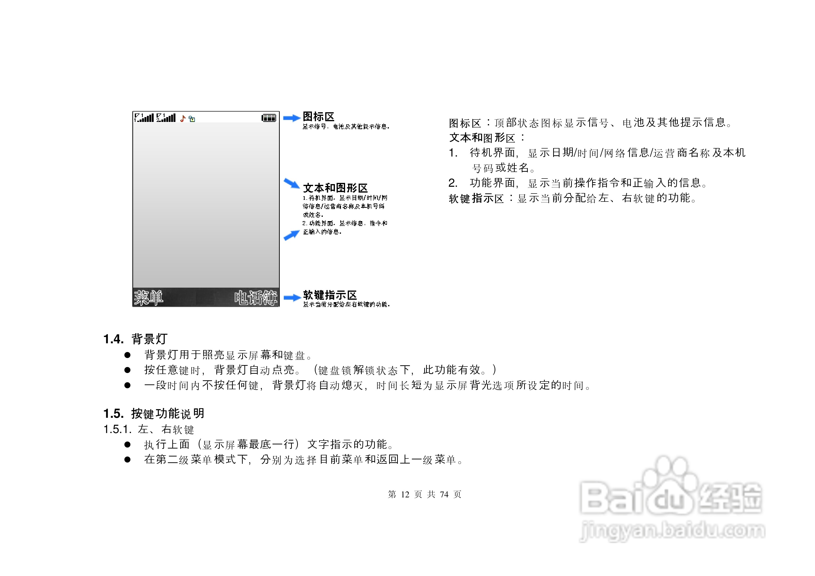 E尚S8600手机说明书:[2]