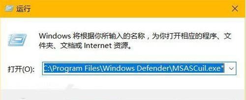 Win10隐藏Windows Defender任务栏图标的方法