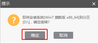win7电脑蓝屏怎么重装系统