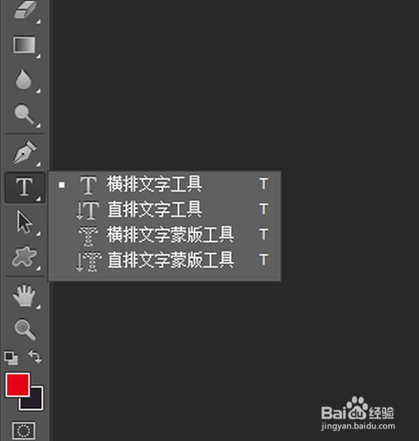 ps字体设计艺术字教程
