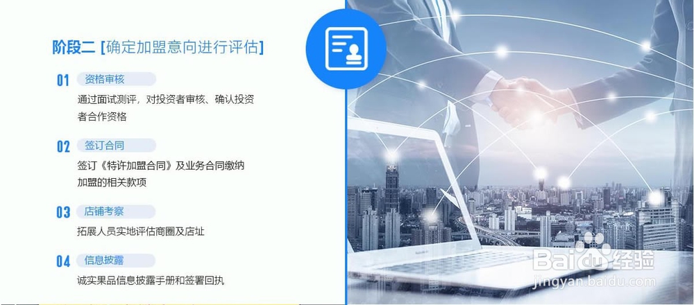 诚实果品怎么加盟