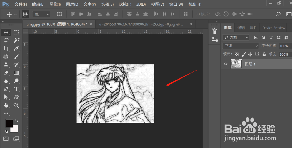 ps如何将彩色人物制作成铅笔画出来的效果?