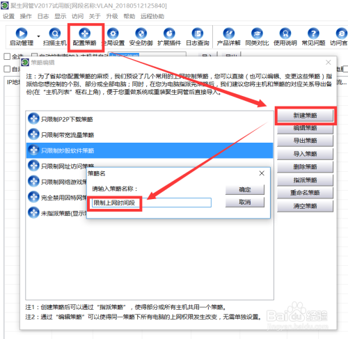 怎么限制局域网用户上网时间 电脑上网时间控制