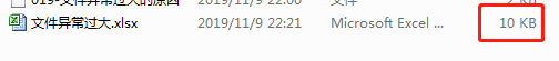 excel2010文件大小异常过大的原因之一