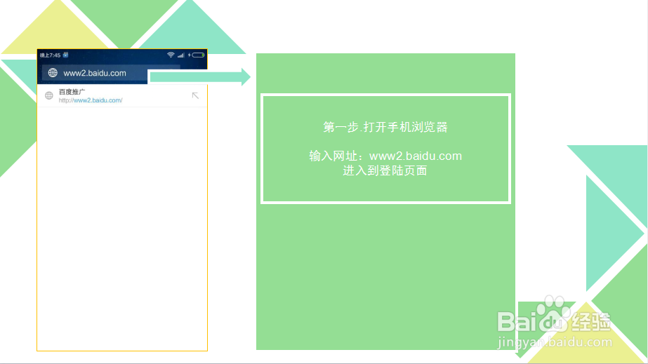 怎么注册百度推广账号