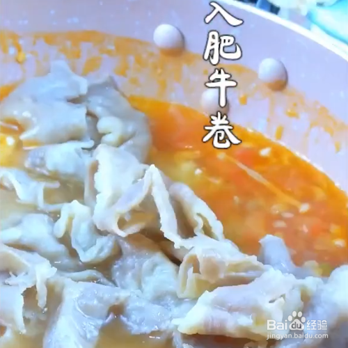 酸汤肥牛的做法