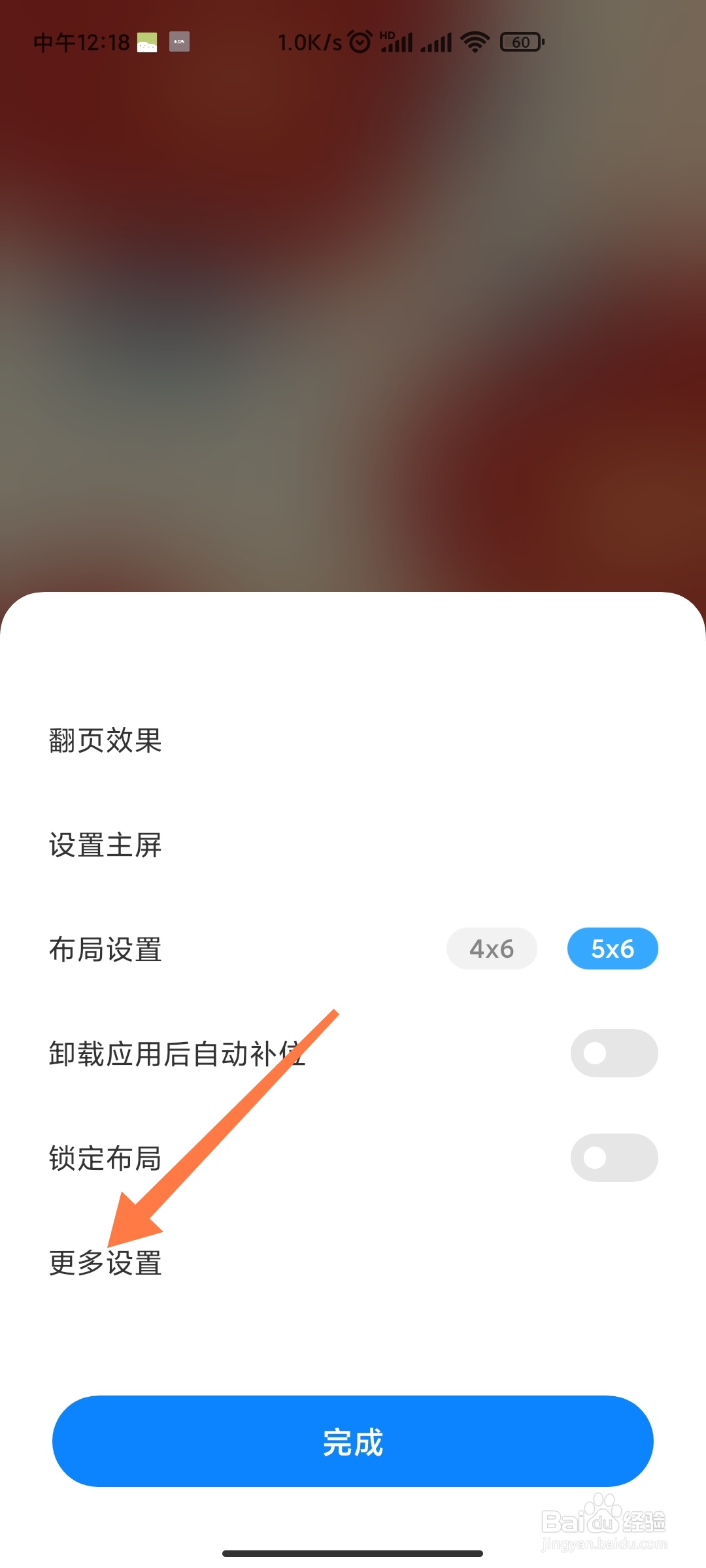如何调整图标大小