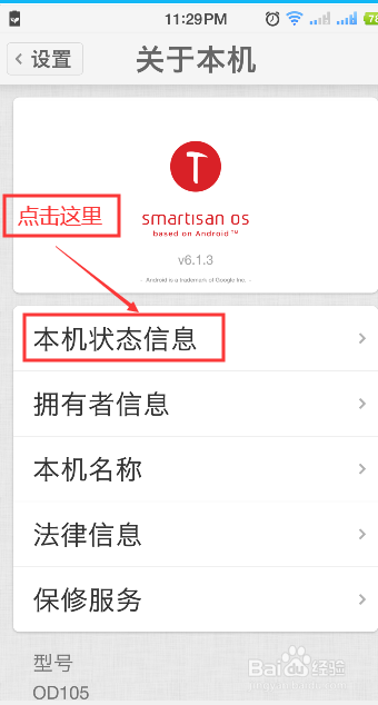 怎么查看自己手机的mac地址
