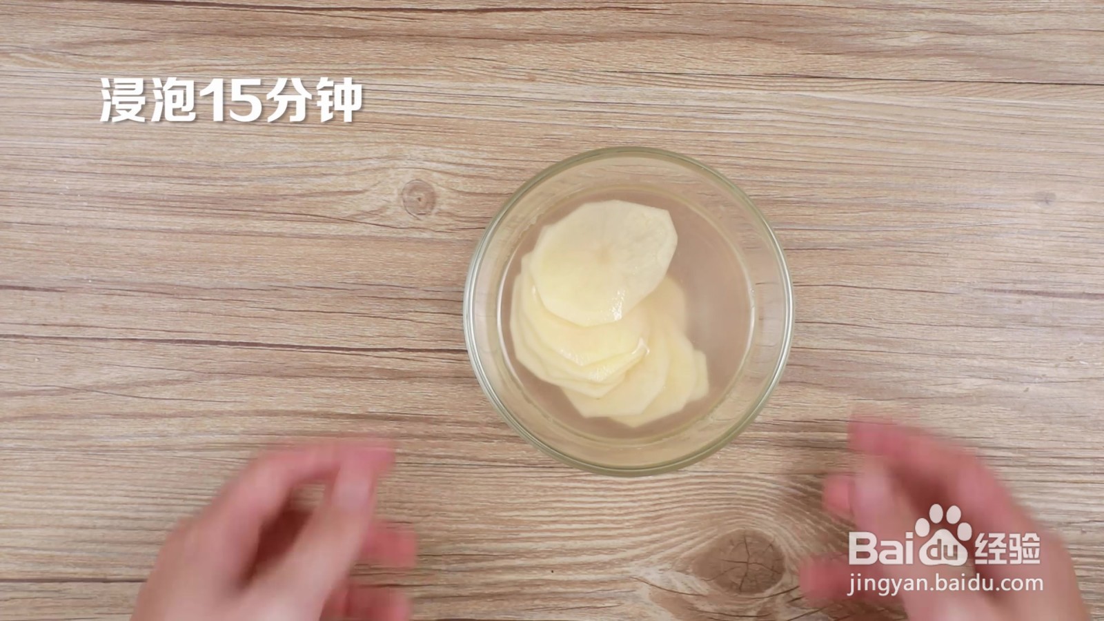 海苔碎烤薯片的做法