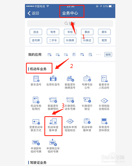 商务车怎么挂靠挣钱